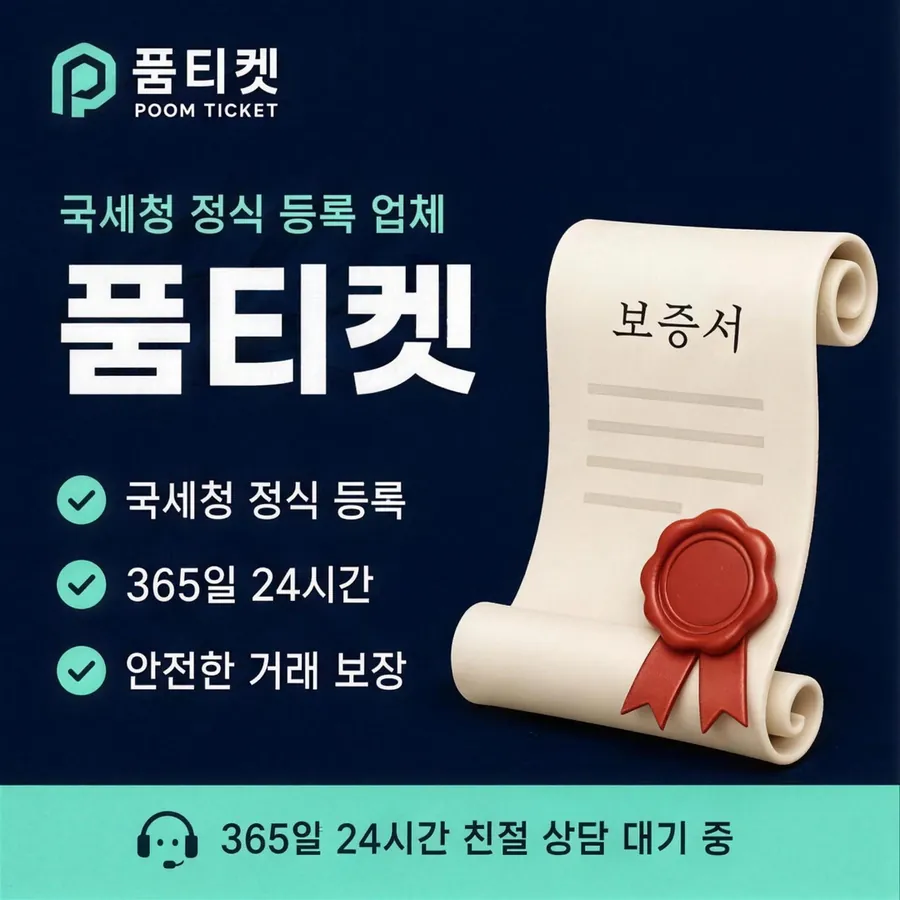 품티켓 LG 콘텐츠이용료 요금 합산 결제 흐름 안내 이미지