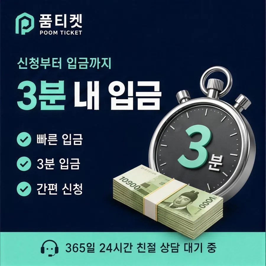 품티켓 LG 콘텐츠이용료 청구서 콘텐츠 줄 안내 이미지