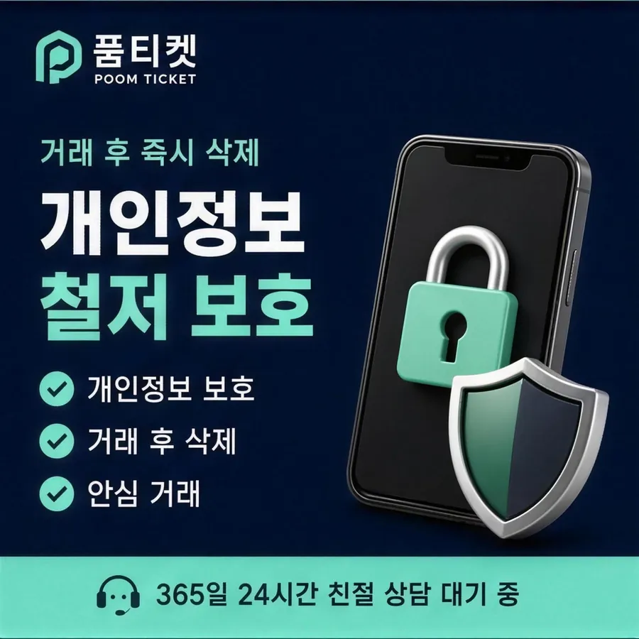 품티켓 LG 콘텐츠이용료 지난 사용 기록 안내 이미지