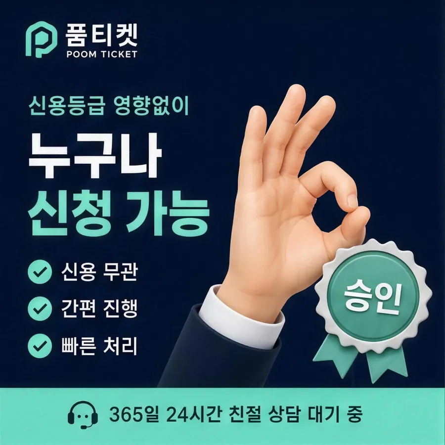 품티켓 LG 콘텐츠이용료 회선별 안내 대조 안내 이미지