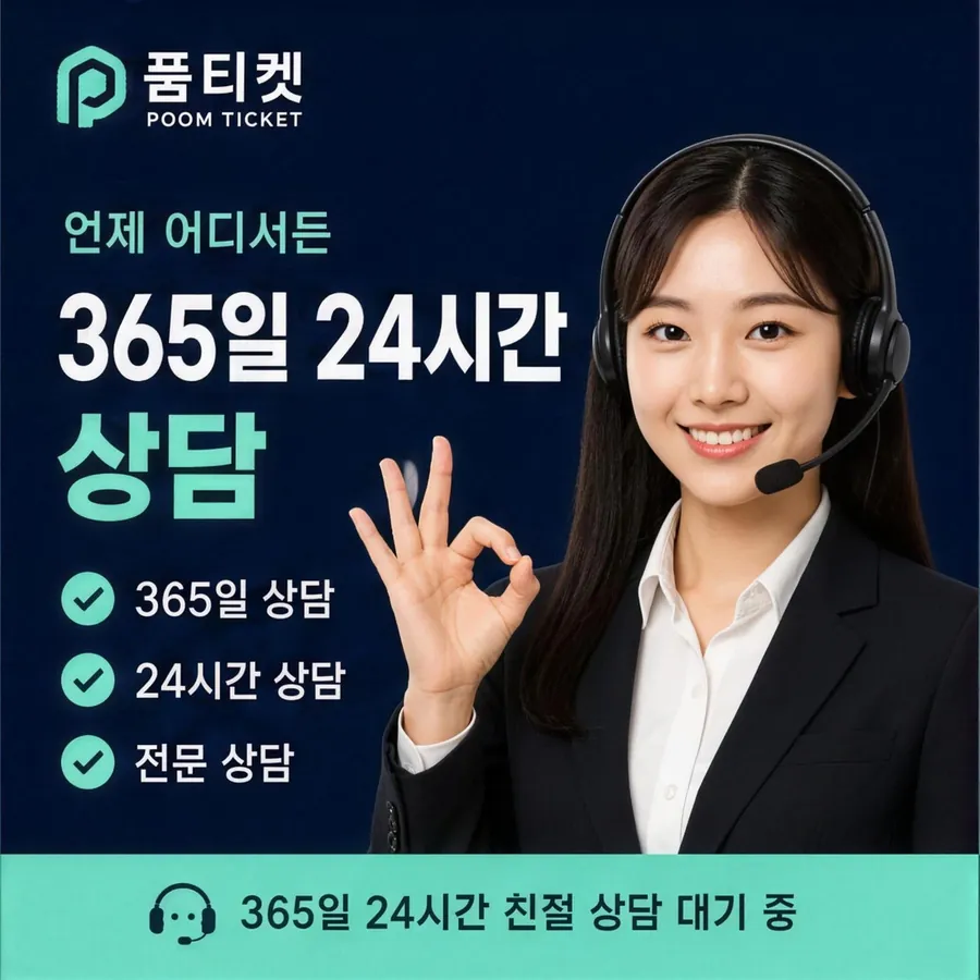 품티켓 LG 콘텐츠이용료 막힘과 풀림 순서 안내 이미지